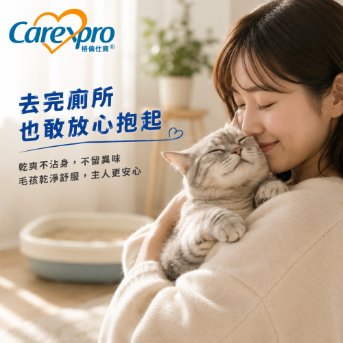(激賞優惠: 正價$45) Carexpro 格倫仕寶 天然豆渣貓砂 2.5kg (激賞優惠: 正價$45) Carexpro 格倫仕寶 天然豆渣貓砂 2.5kg